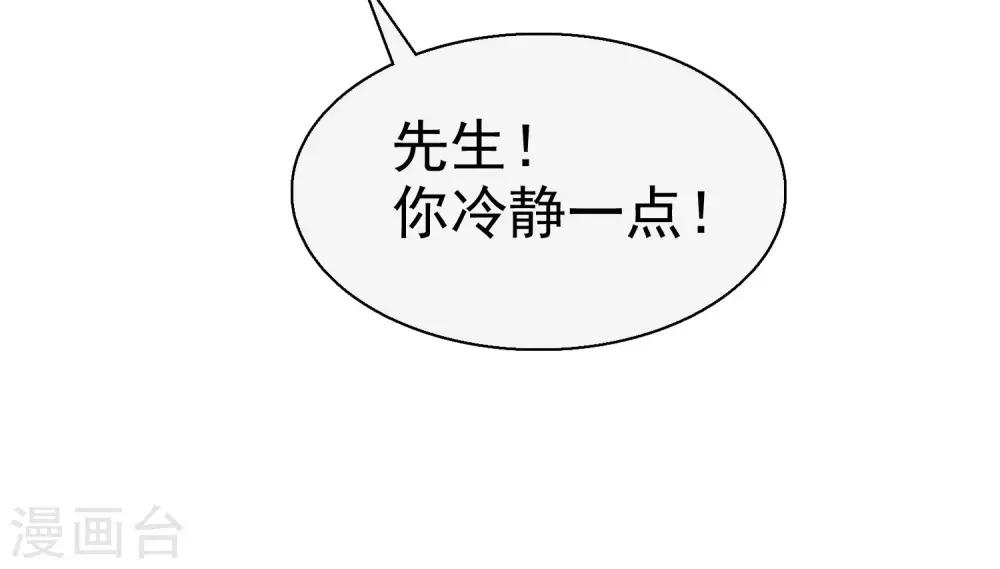 第66话 记忆中的男神-第67话