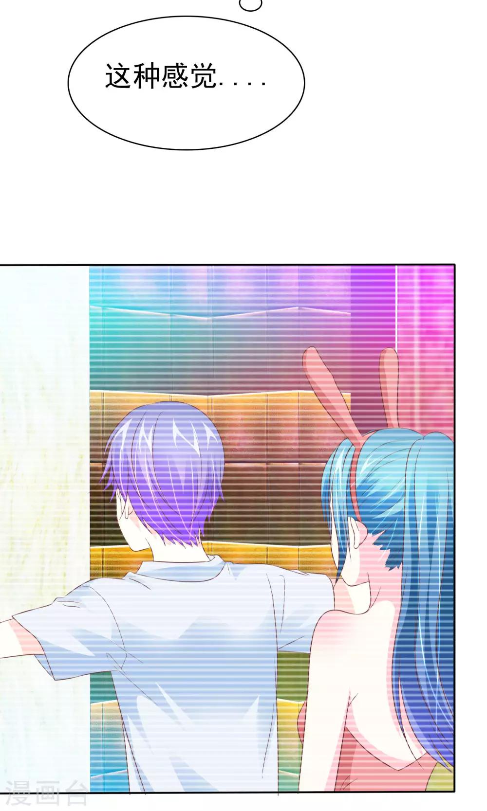 第66话 记忆中的男神-第67话