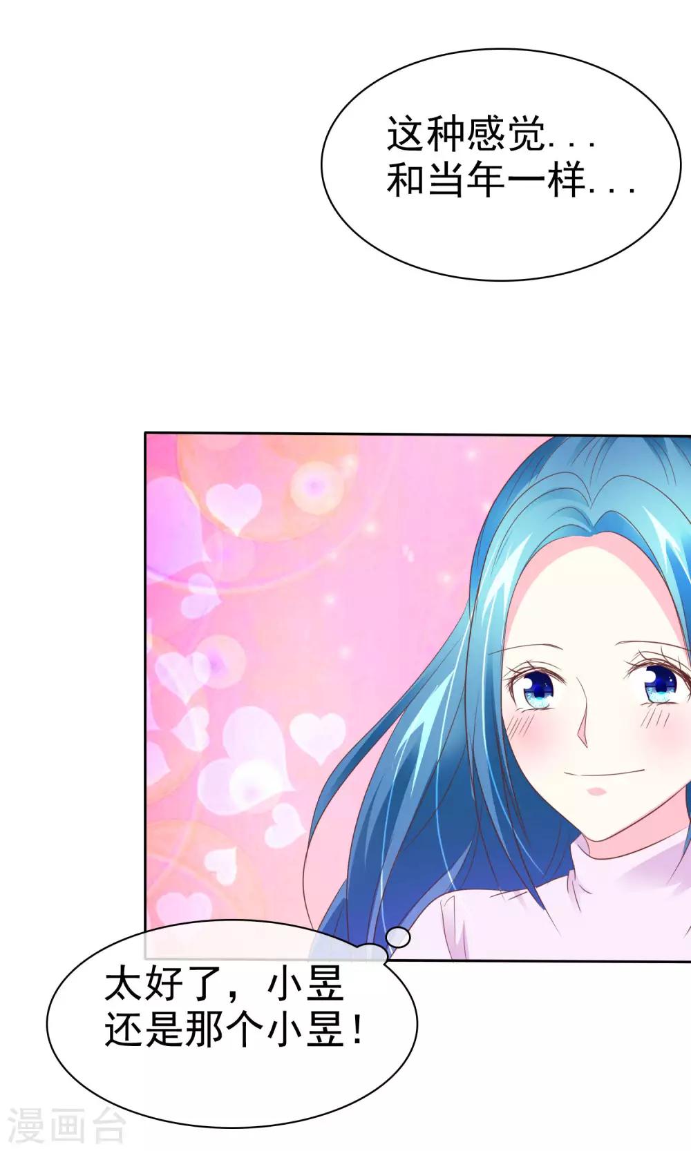 第66话 记忆中的男神-第67话