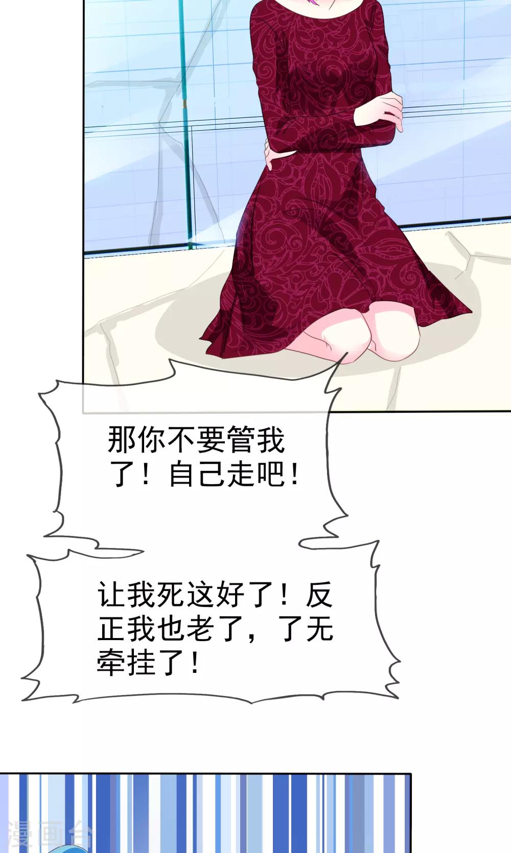 第68话 爱屋及乌-第69话