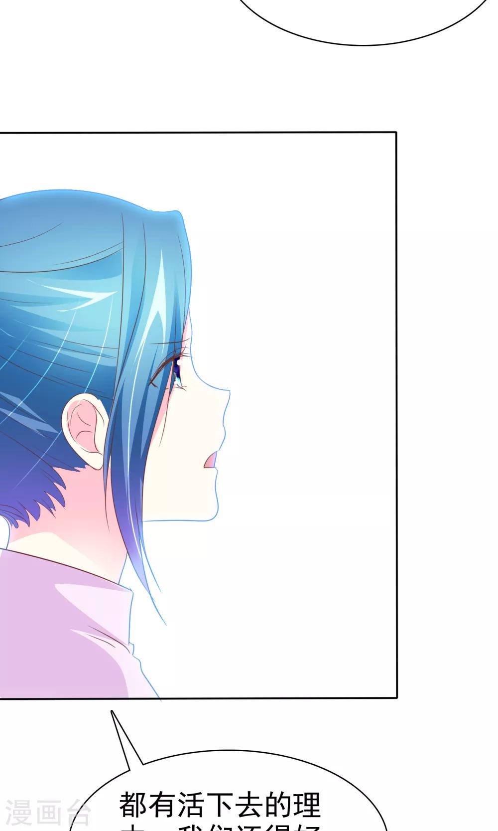 第68话 爱屋及乌-第69话