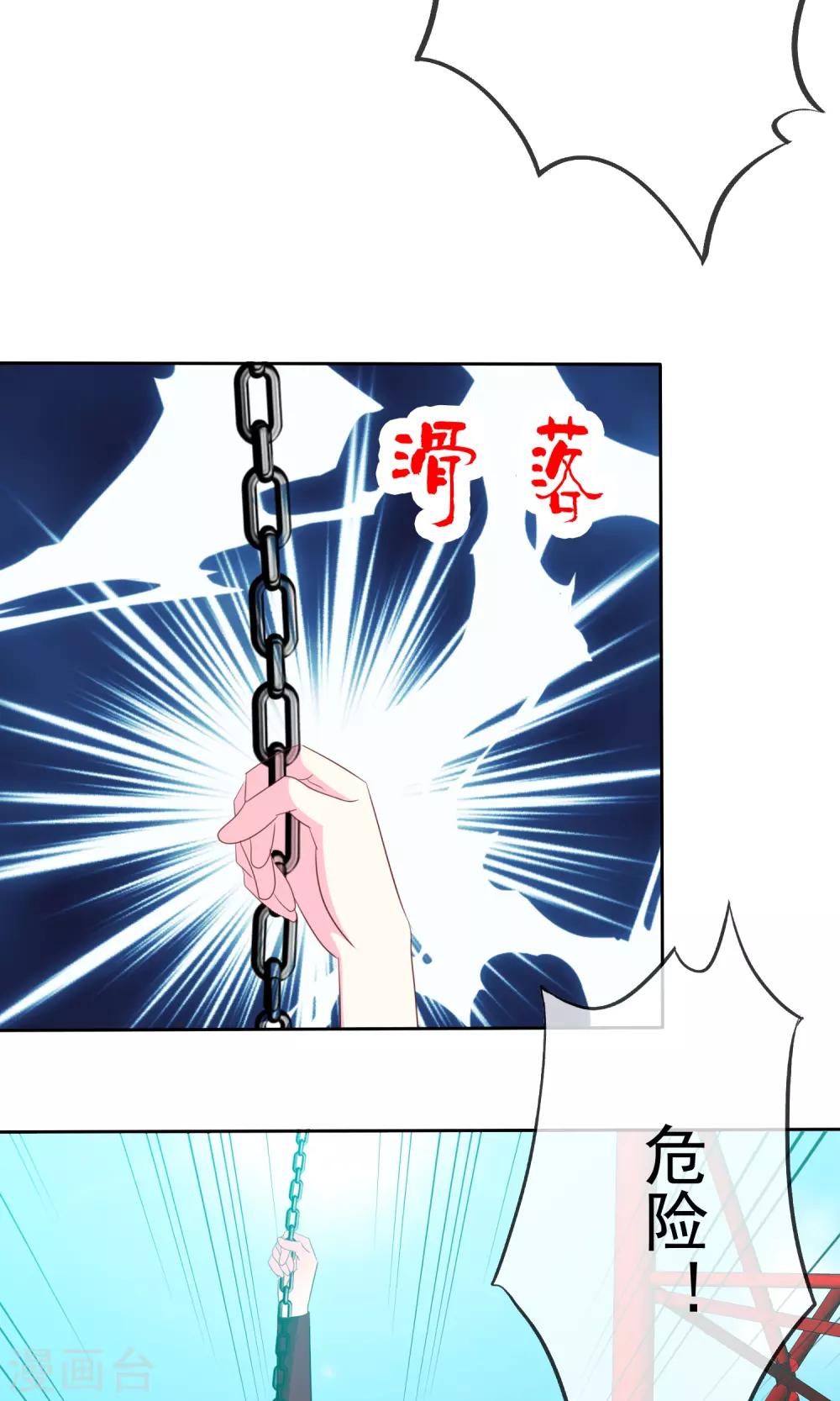 第68话 爱屋及乌-第69话