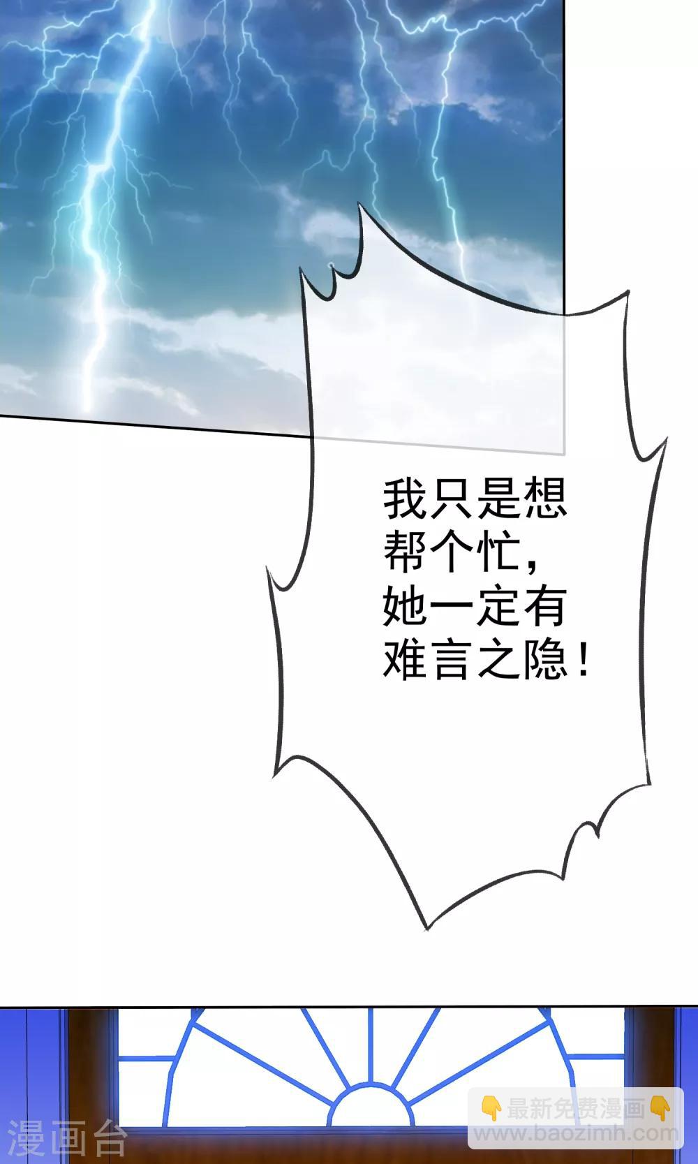 第70话 我值多少钱呢？-第71话