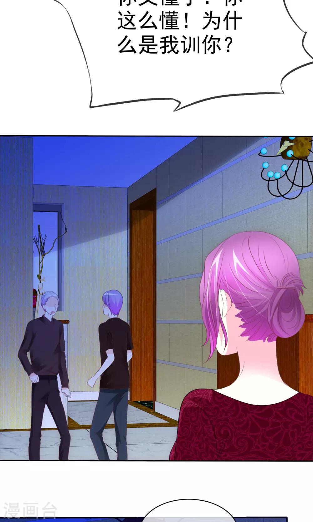 第70话 我值多少钱呢？-第71话