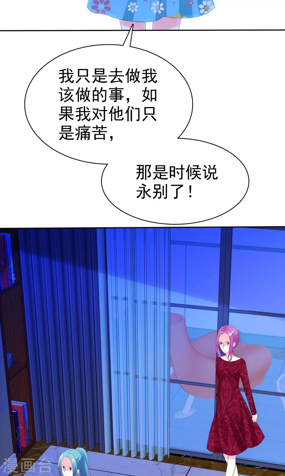 讓我陷入戀愛的她們 - 第70話 我值多少錢呢？ - 4