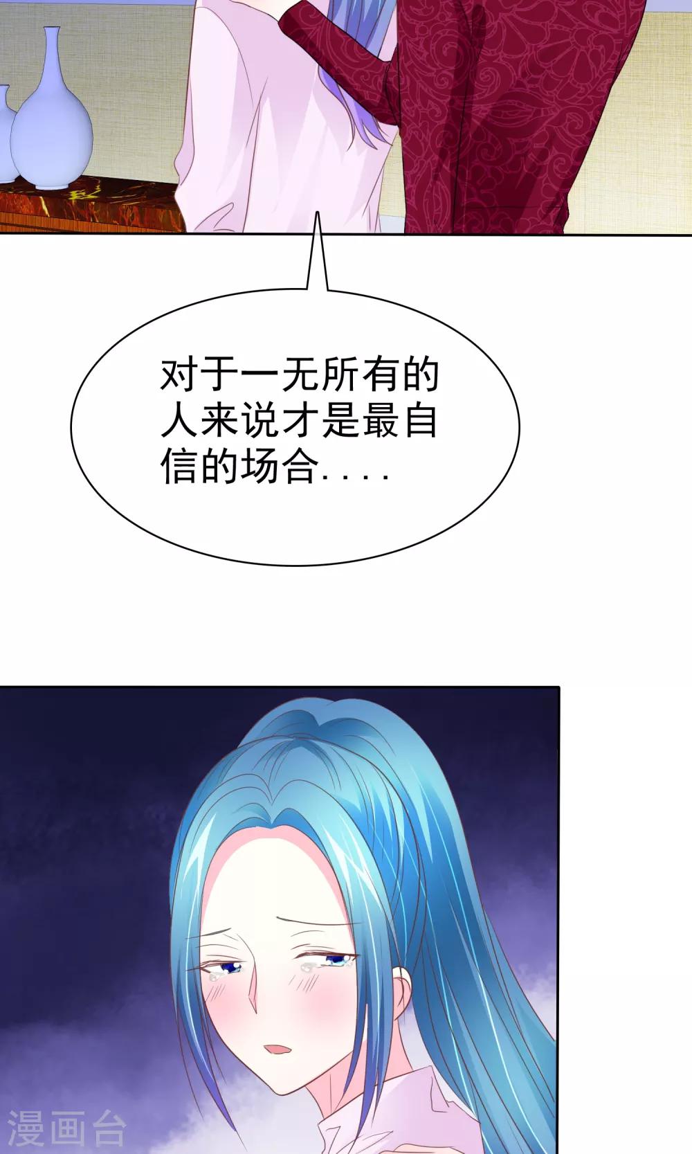 第70话 我值多少钱呢？-第71话