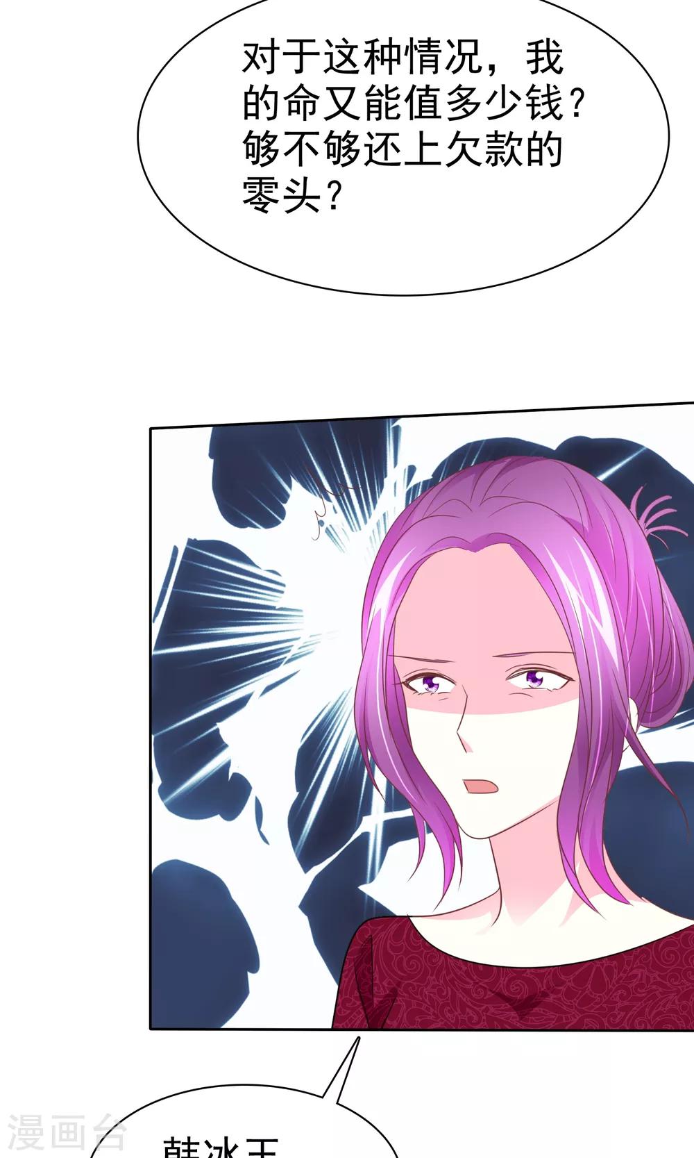 第70话 我值多少钱呢？-第71话