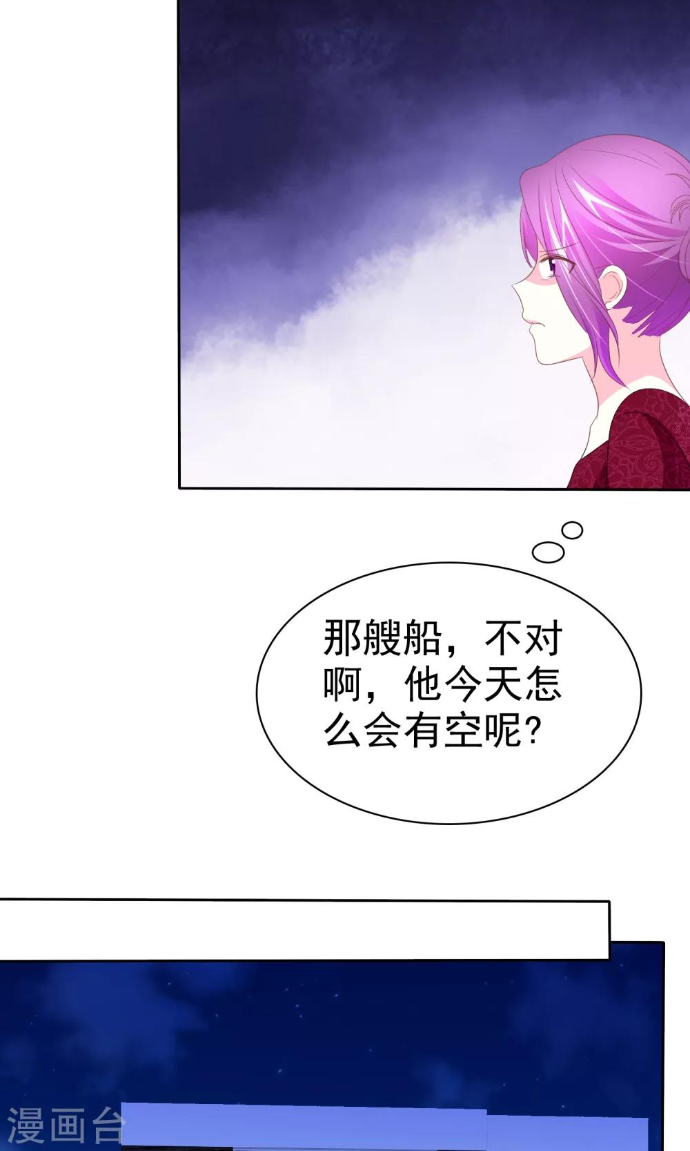 讓我陷入戀愛的她們 - 第70話 我值多少錢呢？ - 4