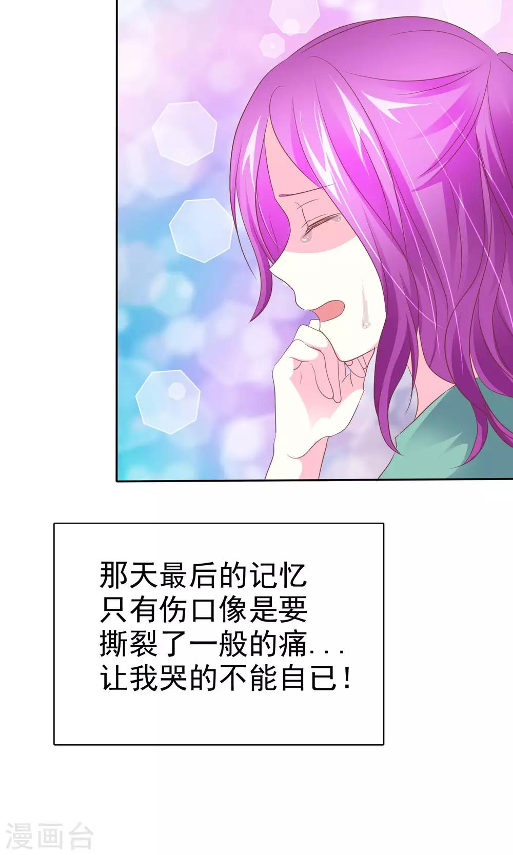 第72话 懦弱的爱情-第73话