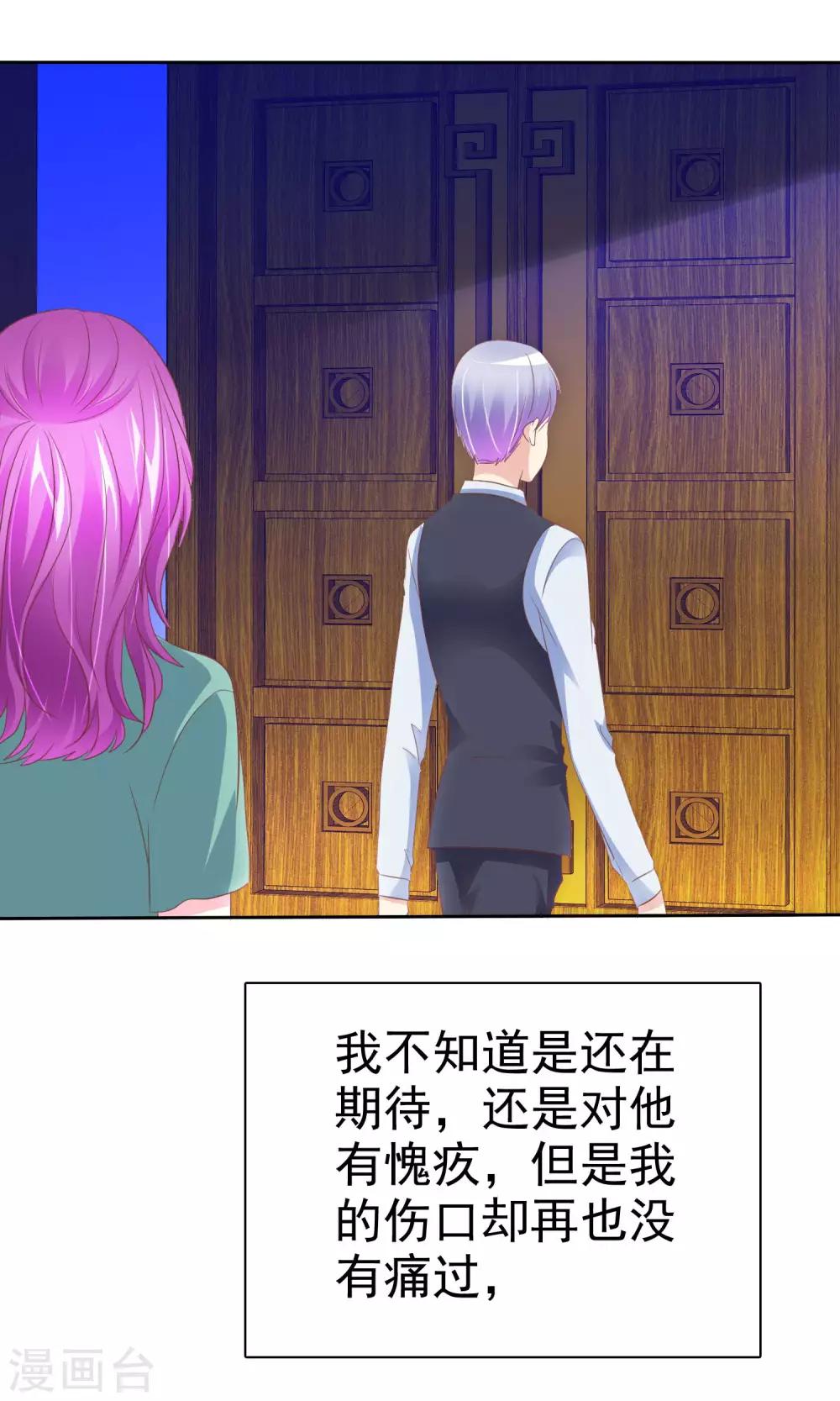 第72话 懦弱的爱情-第73话