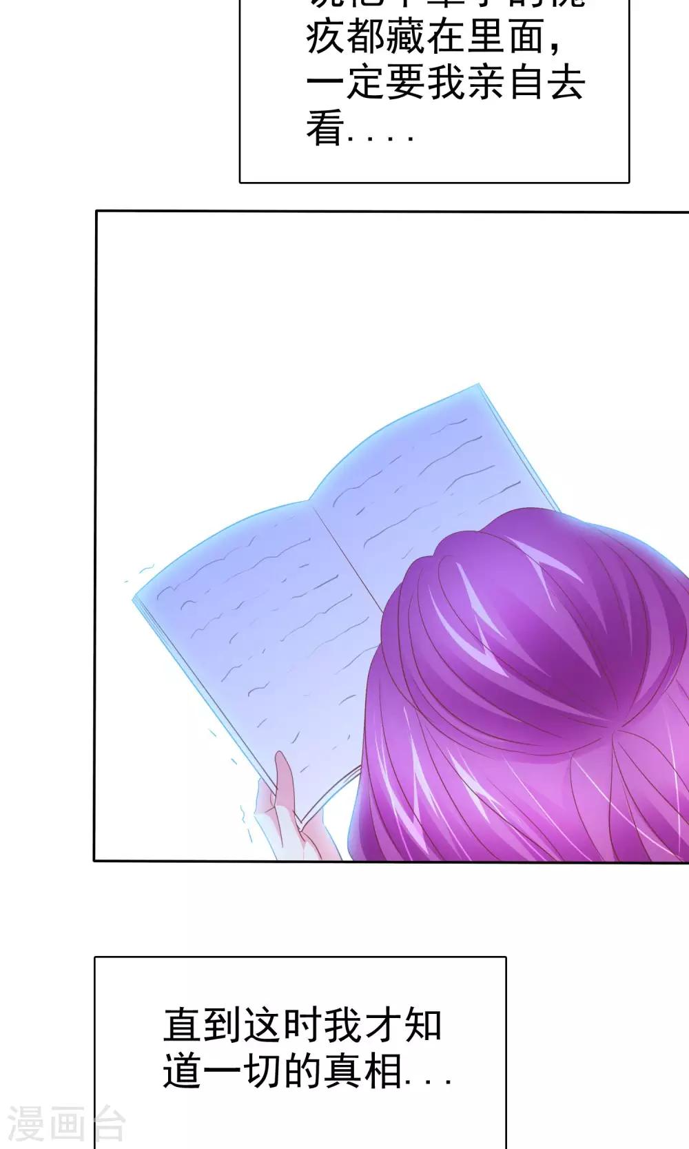 第72话 懦弱的爱情-第73话