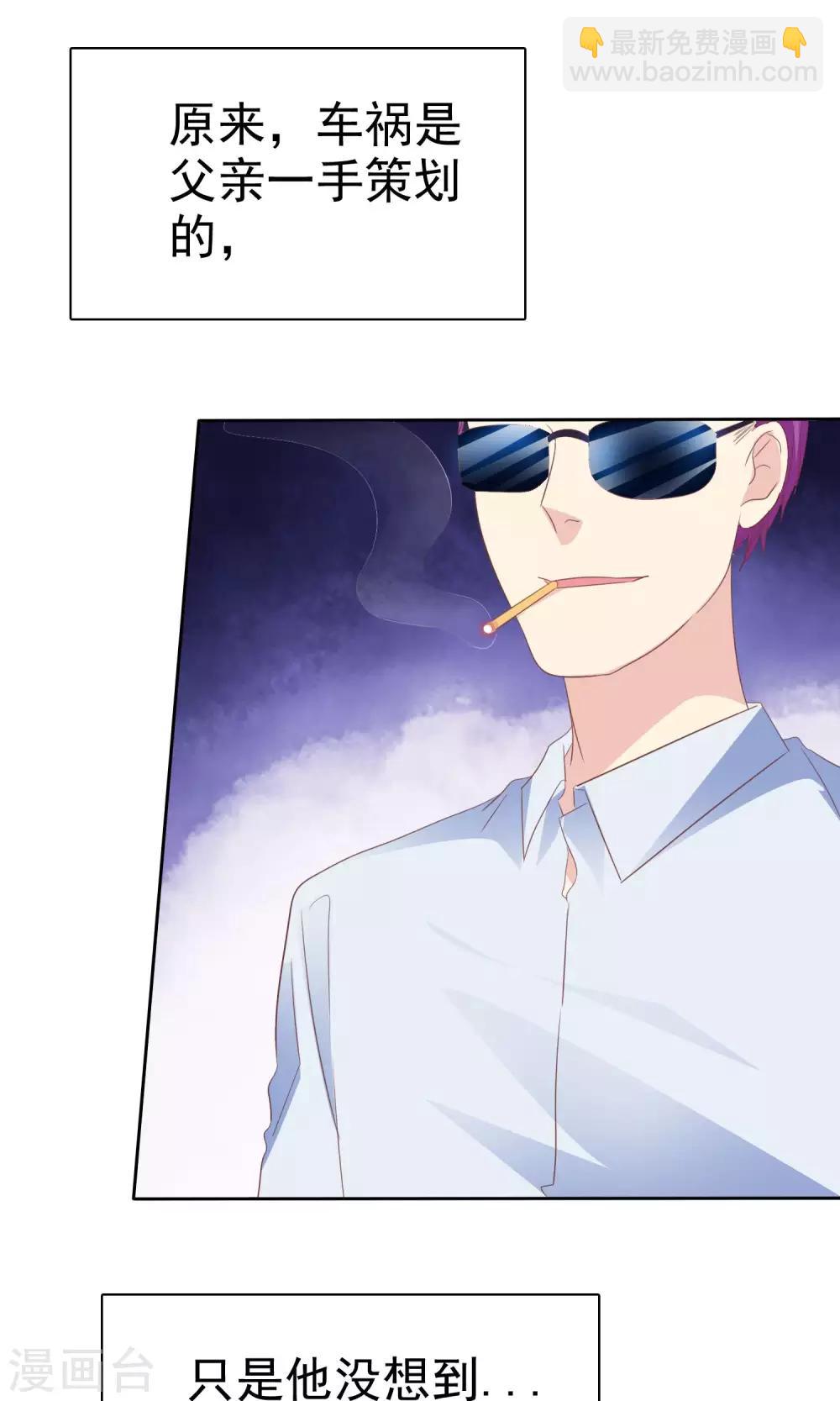 第72话 懦弱的爱情-第73话