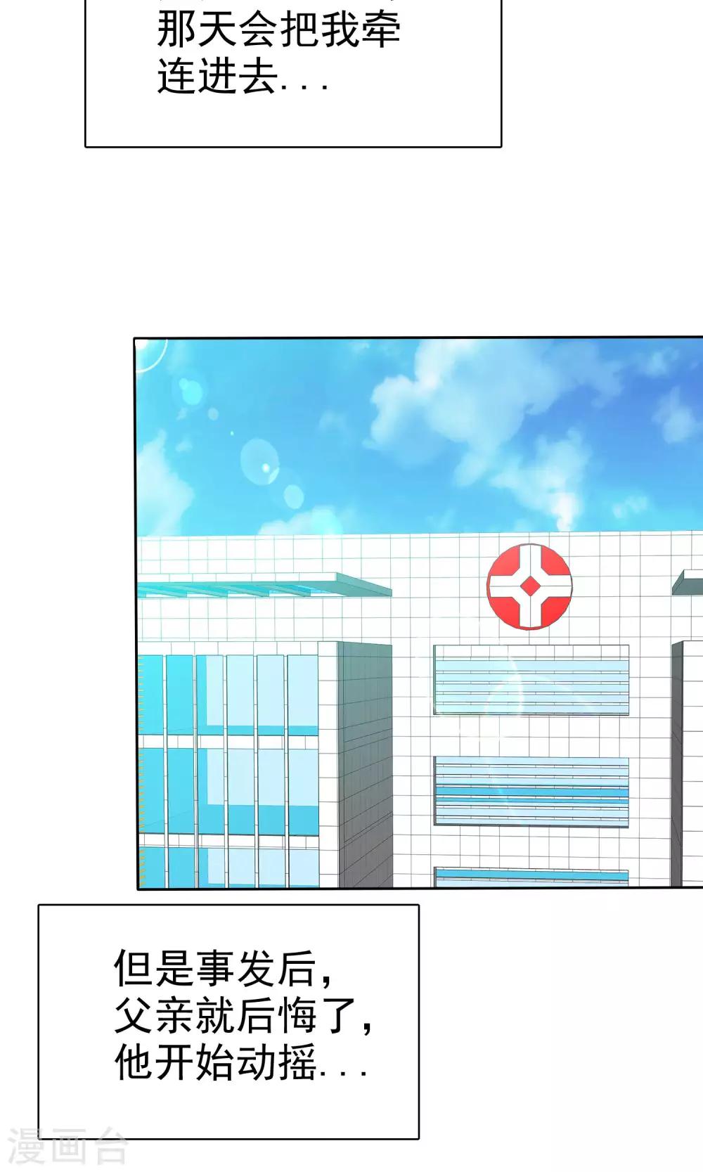 第72话 懦弱的爱情-第73话