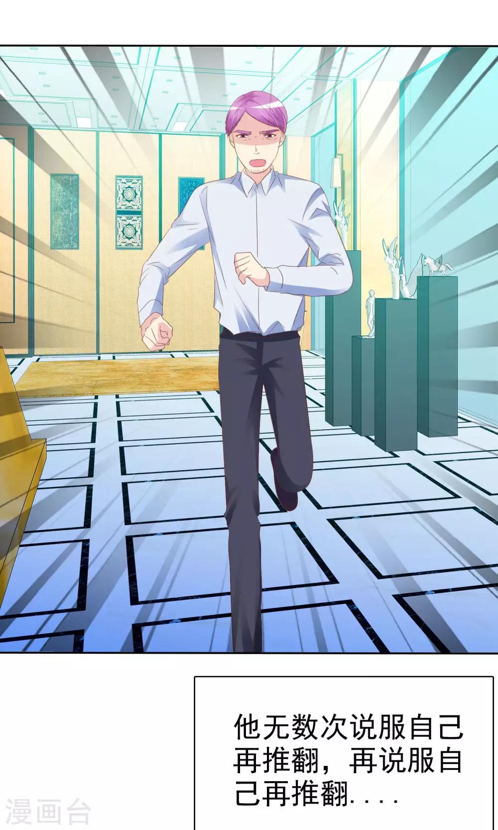 第72话 懦弱的爱情-第73话