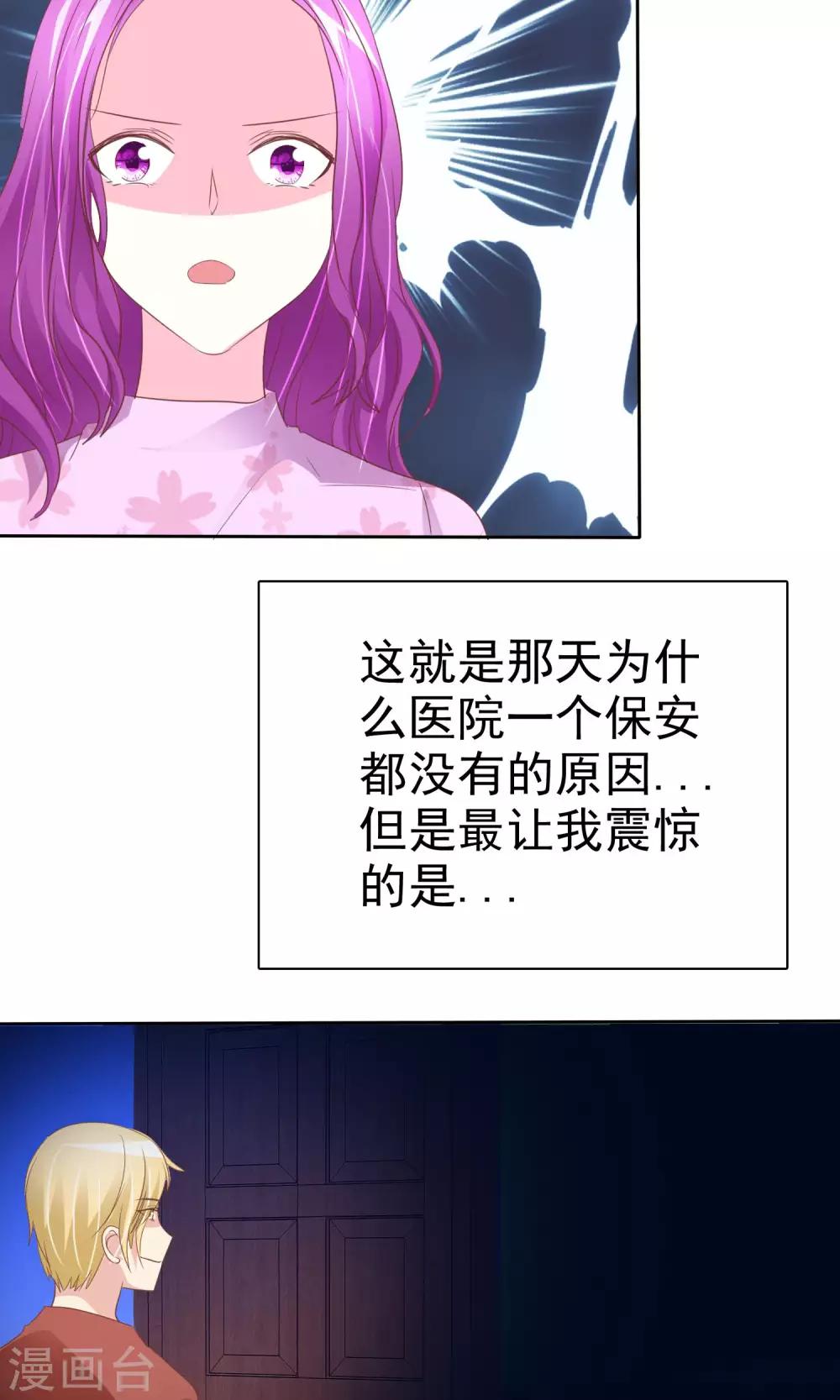 第72话 懦弱的爱情-第73话