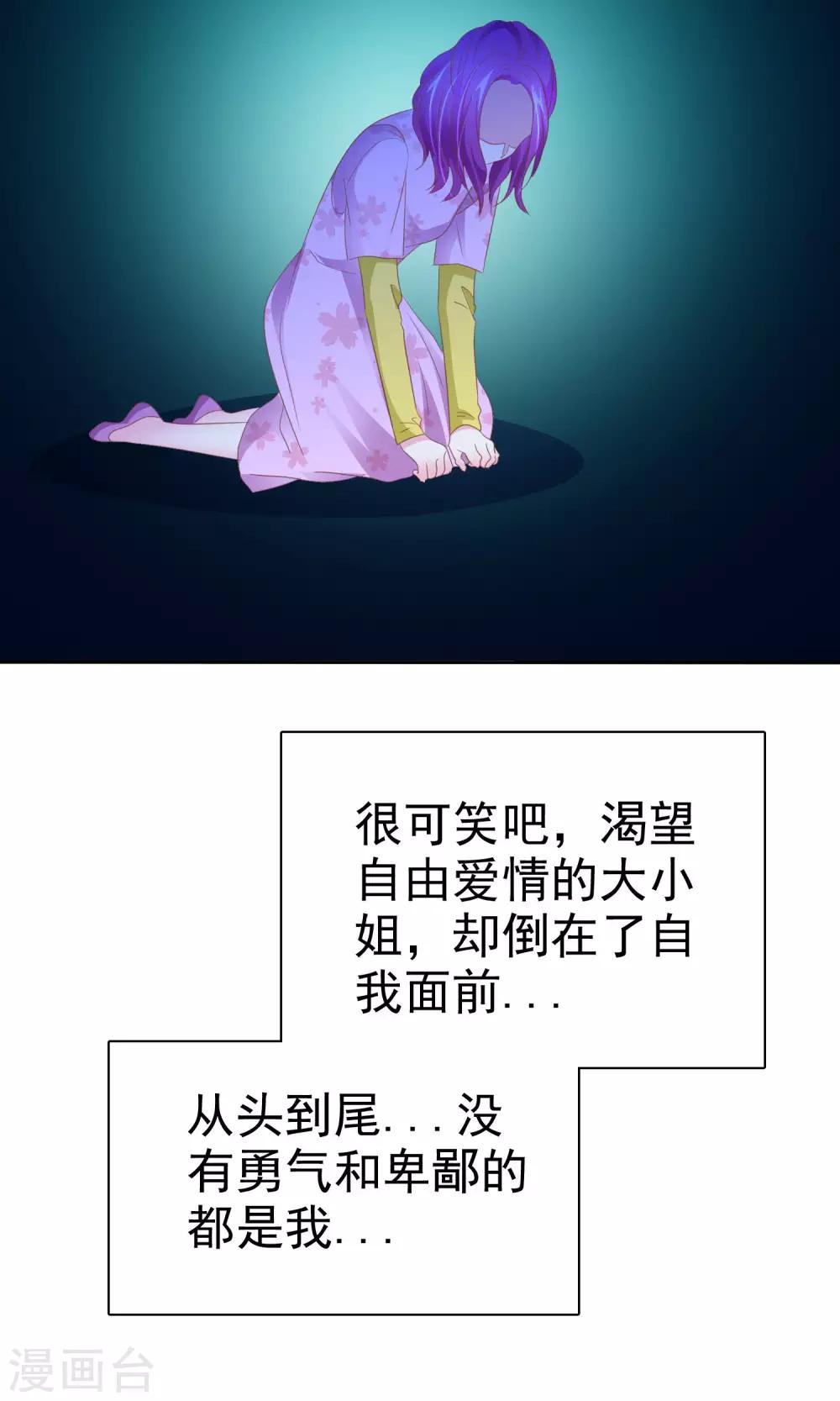 第72话 懦弱的爱情-第73话