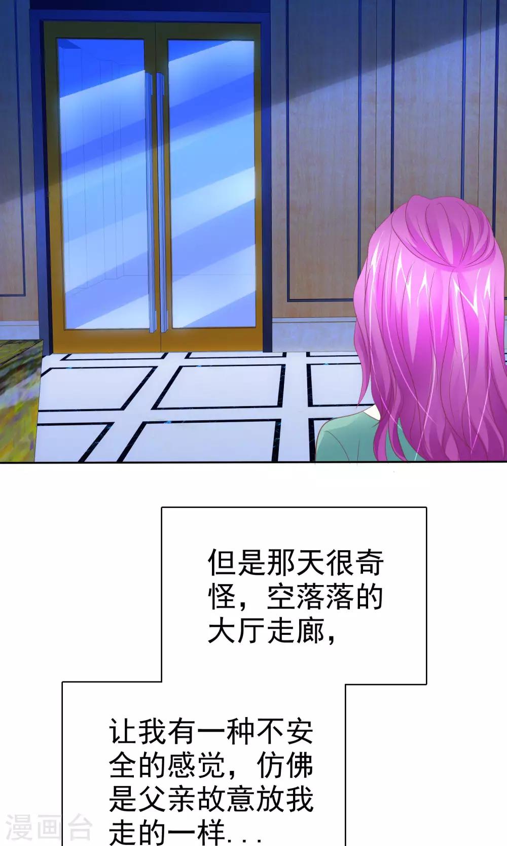 第72话 懦弱的爱情-第73话