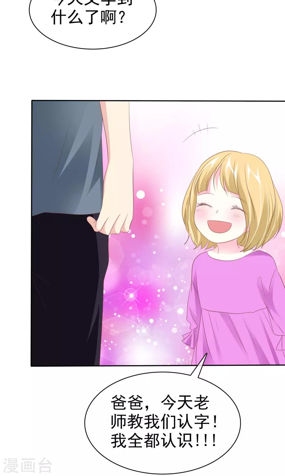 第72话 懦弱的爱情-第73话