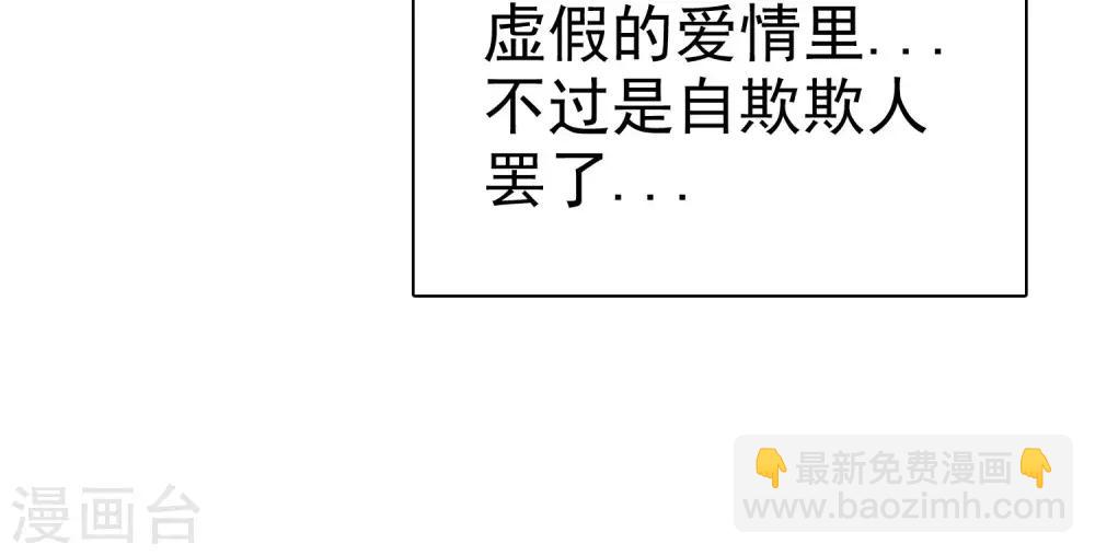 第72话 懦弱的爱情-第73话