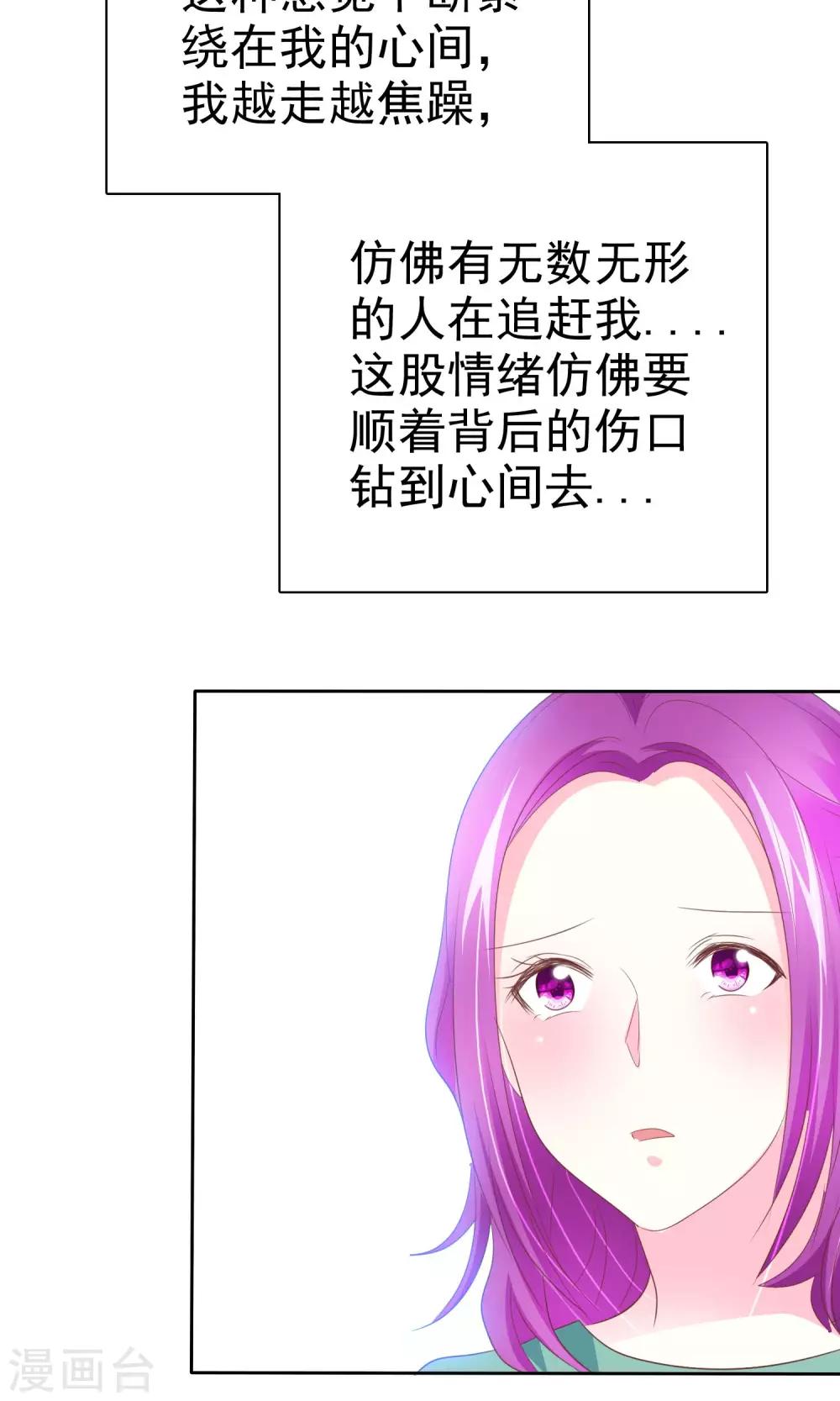 第72话 懦弱的爱情-第73话