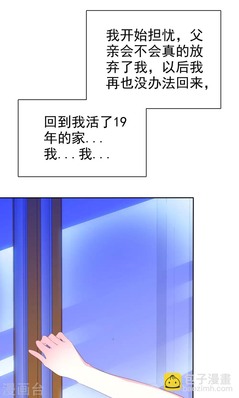 第72话 懦弱的爱情-第73话