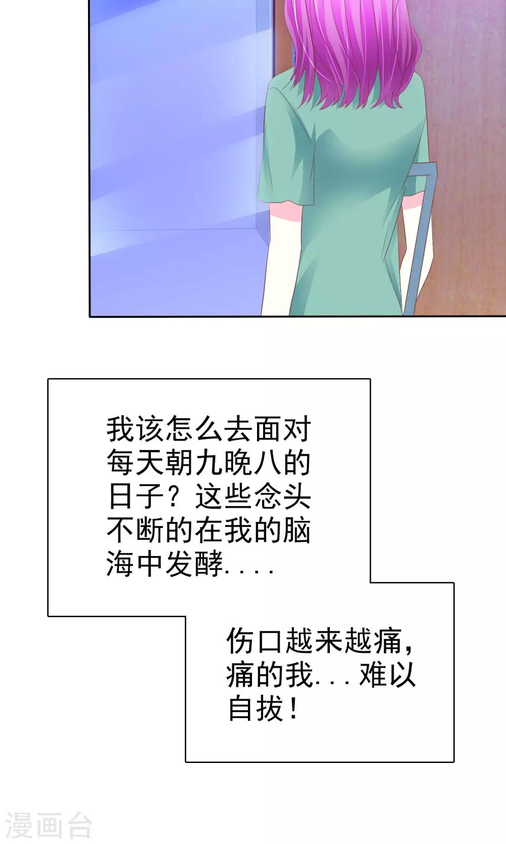 第72话 懦弱的爱情-第73话