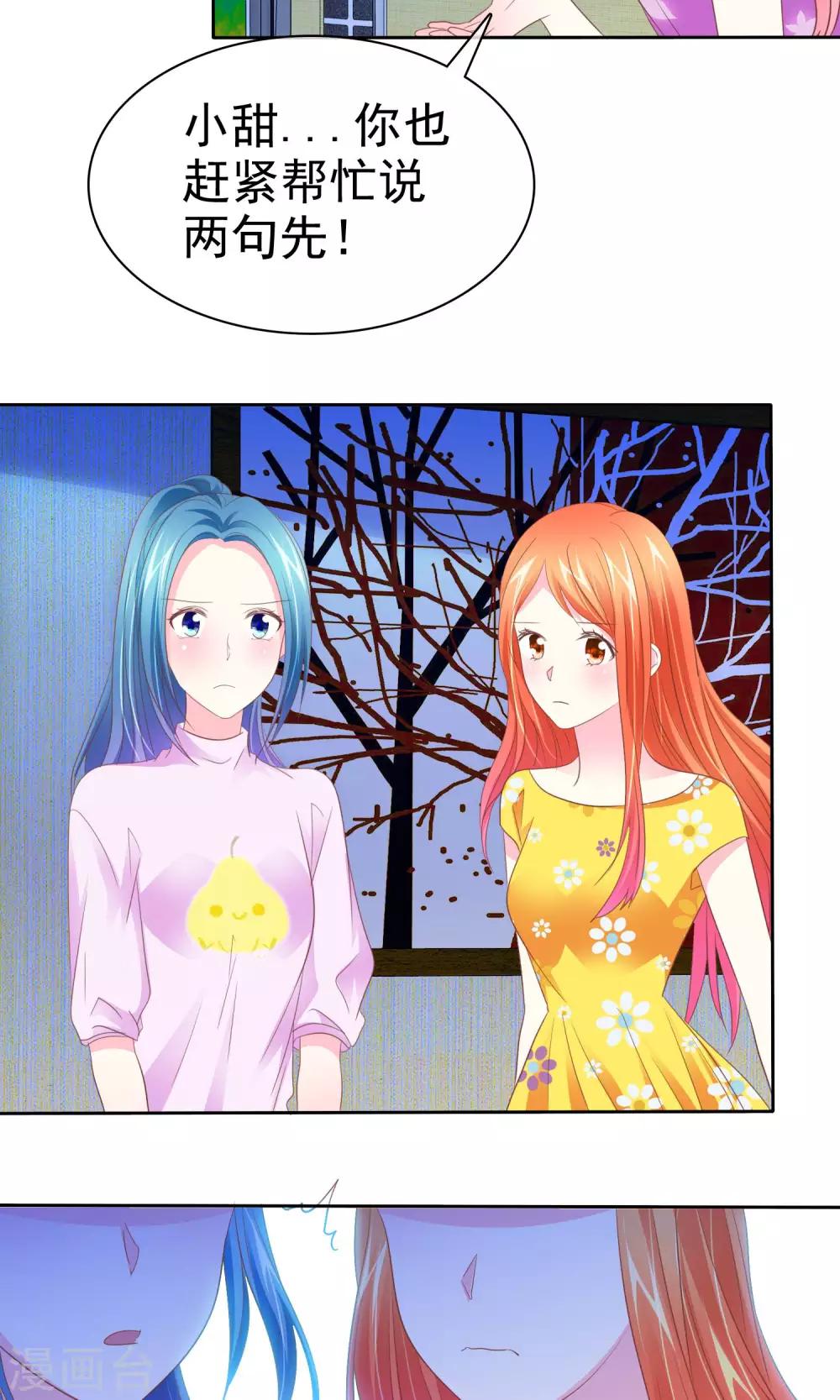 第74话 我们要给您生孙子-第75话