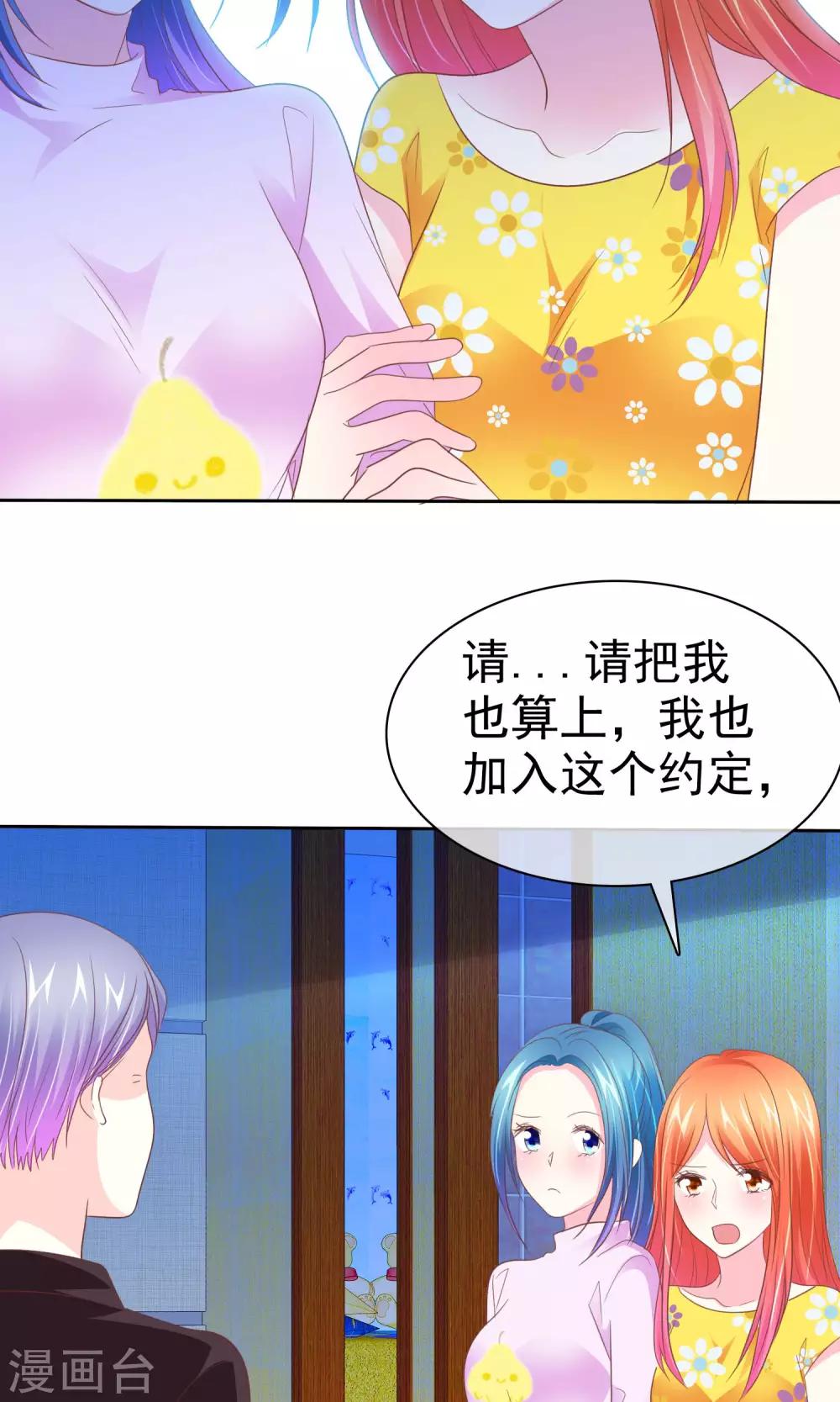 第74话 我们要给您生孙子-第75话