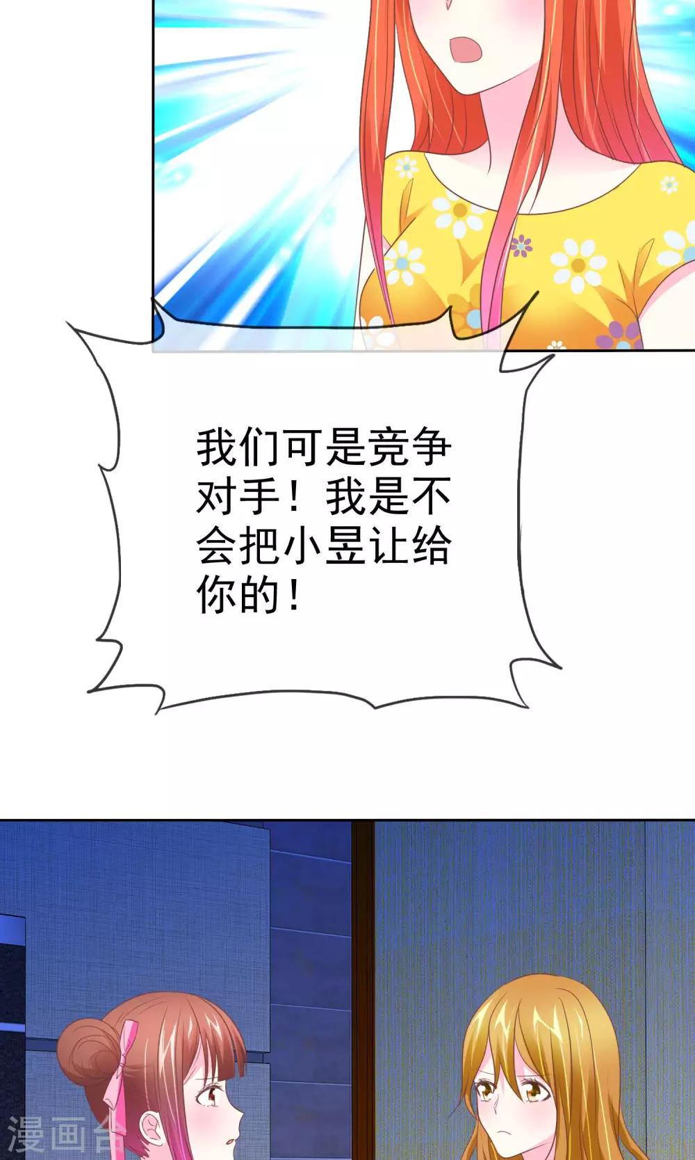 第74话 我们要给您生孙子-第75话