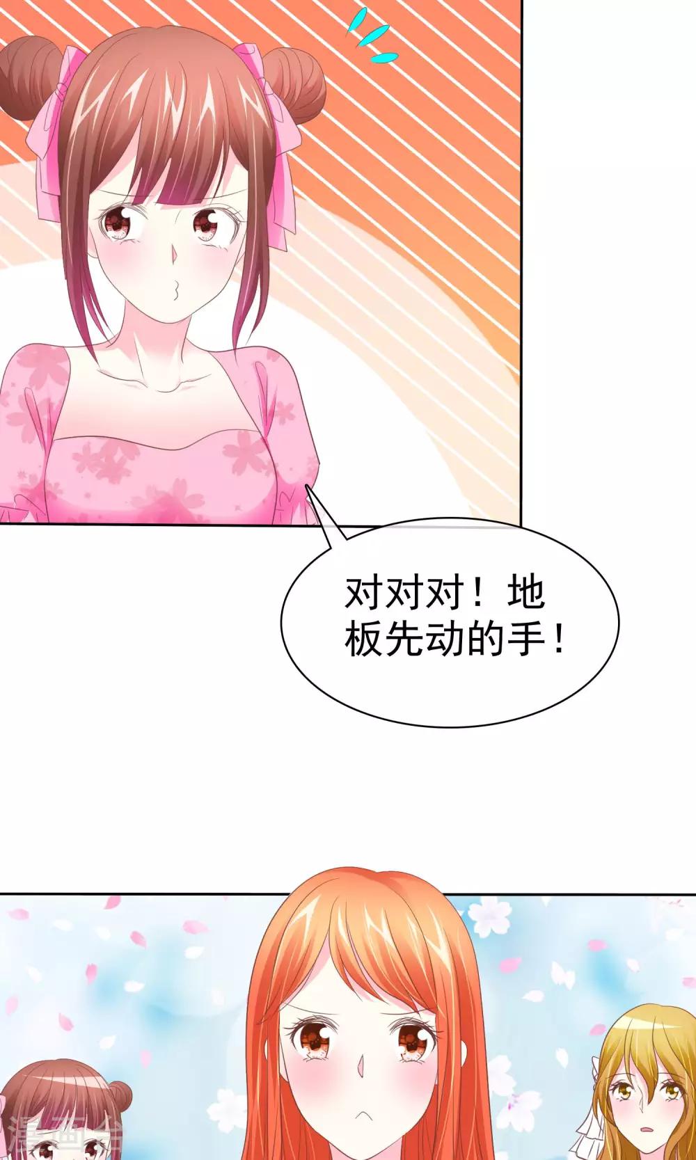 讓我陷入戀愛的她們 - 第74話 我們要給您生孫子 - 2