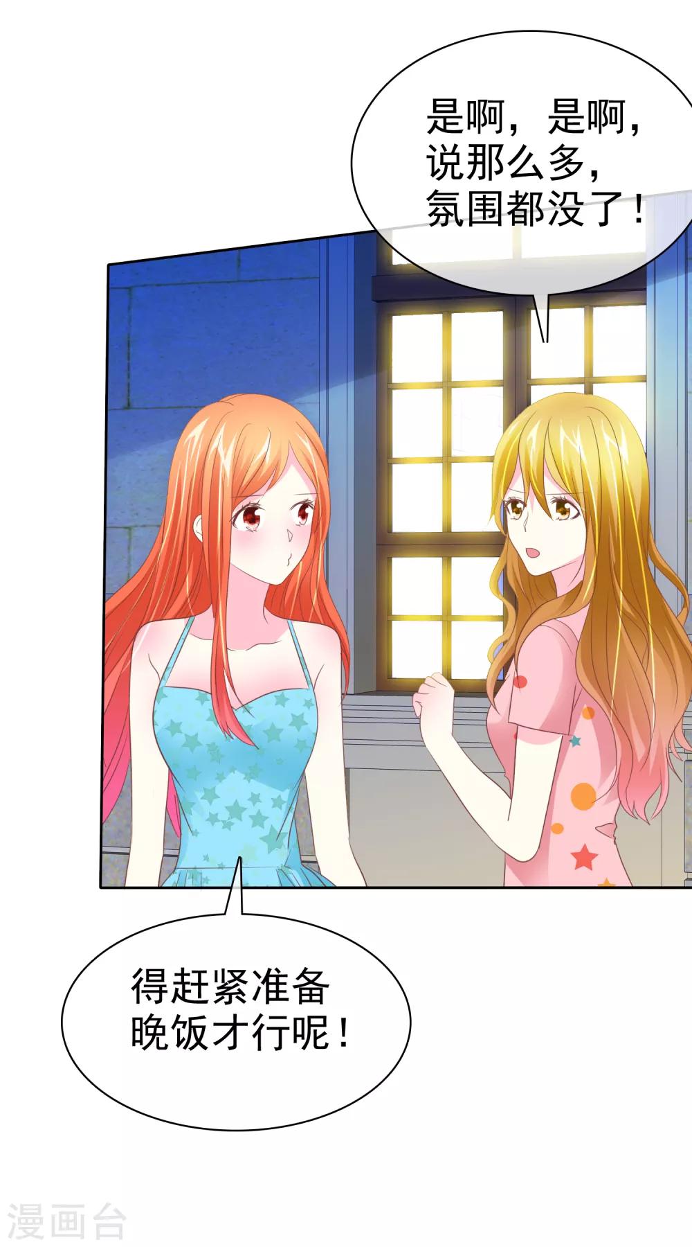 第76话 口水的作用-第77话