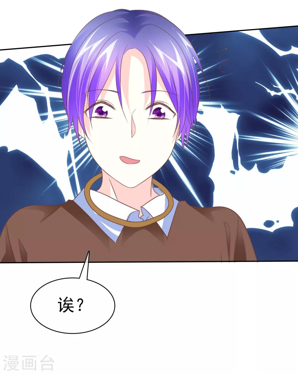 第76话 口水的作用-第77话