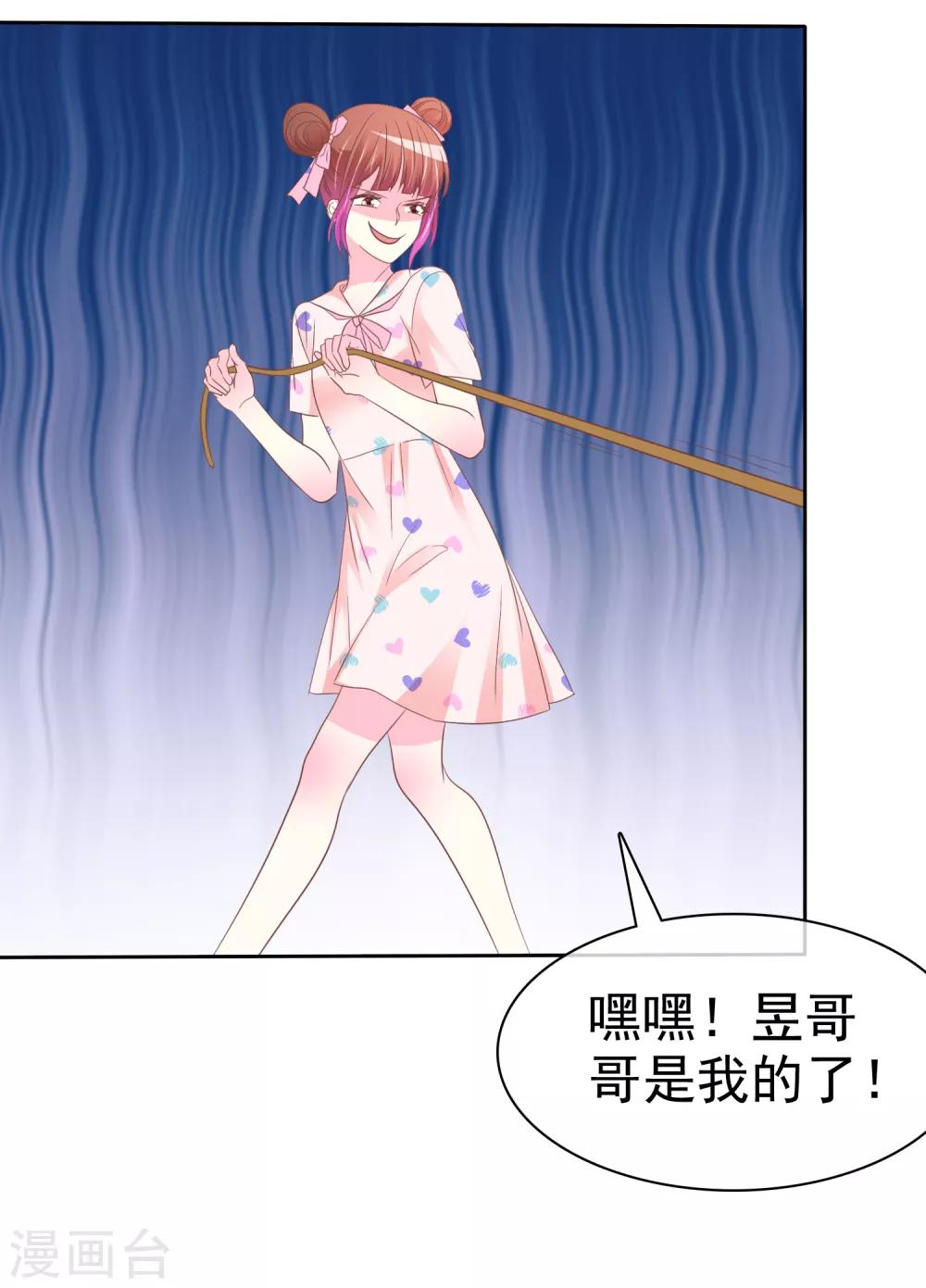 第76话 口水的作用-第77话