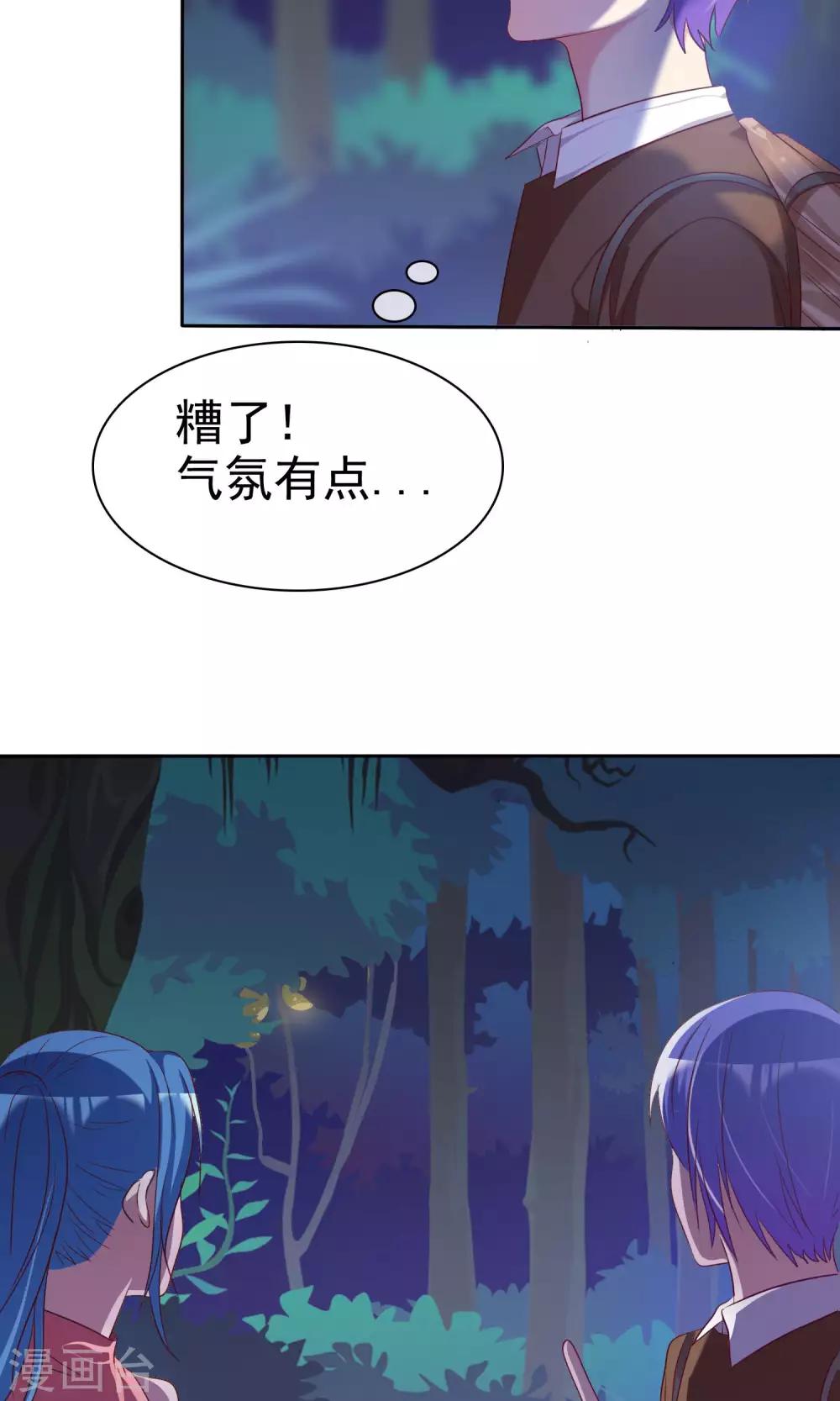 第78话 独处的夜晚-第79话