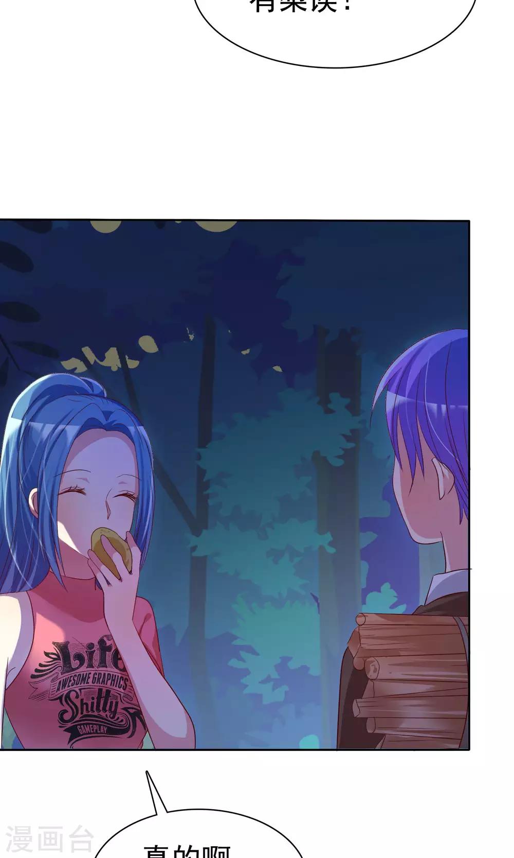 第78话 独处的夜晚-第79话