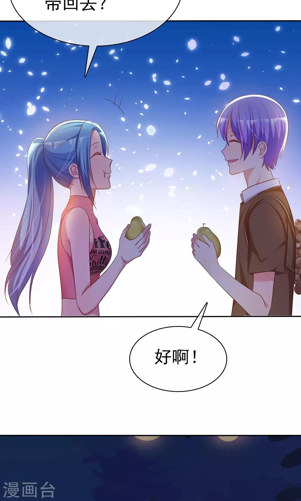 第78话 独处的夜晚-第79话