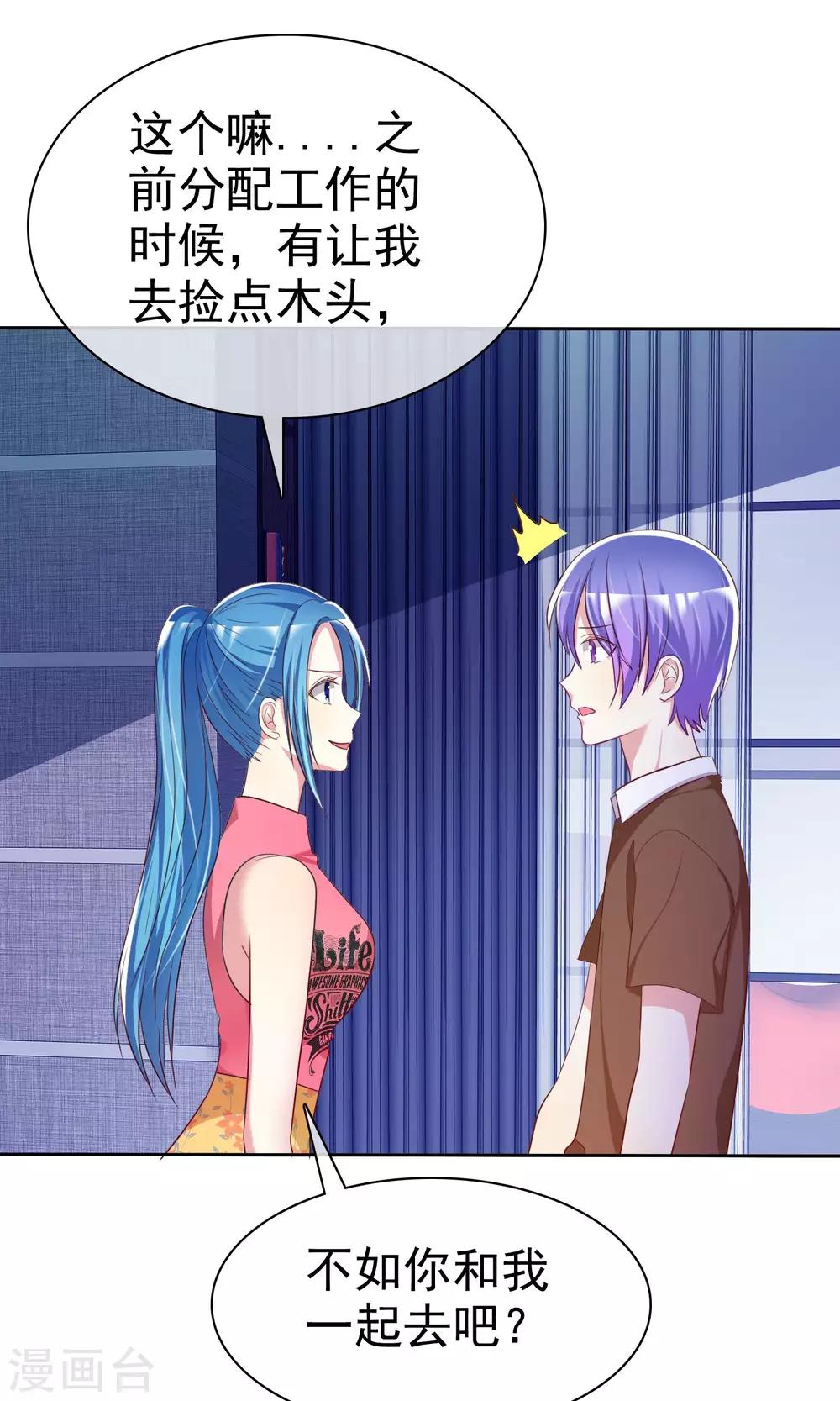 第78话 独处的夜晚-第79话