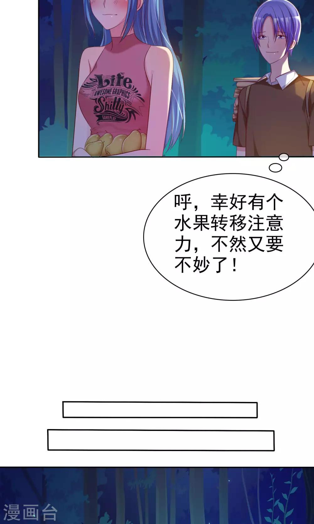 第78话 独处的夜晚-第79话