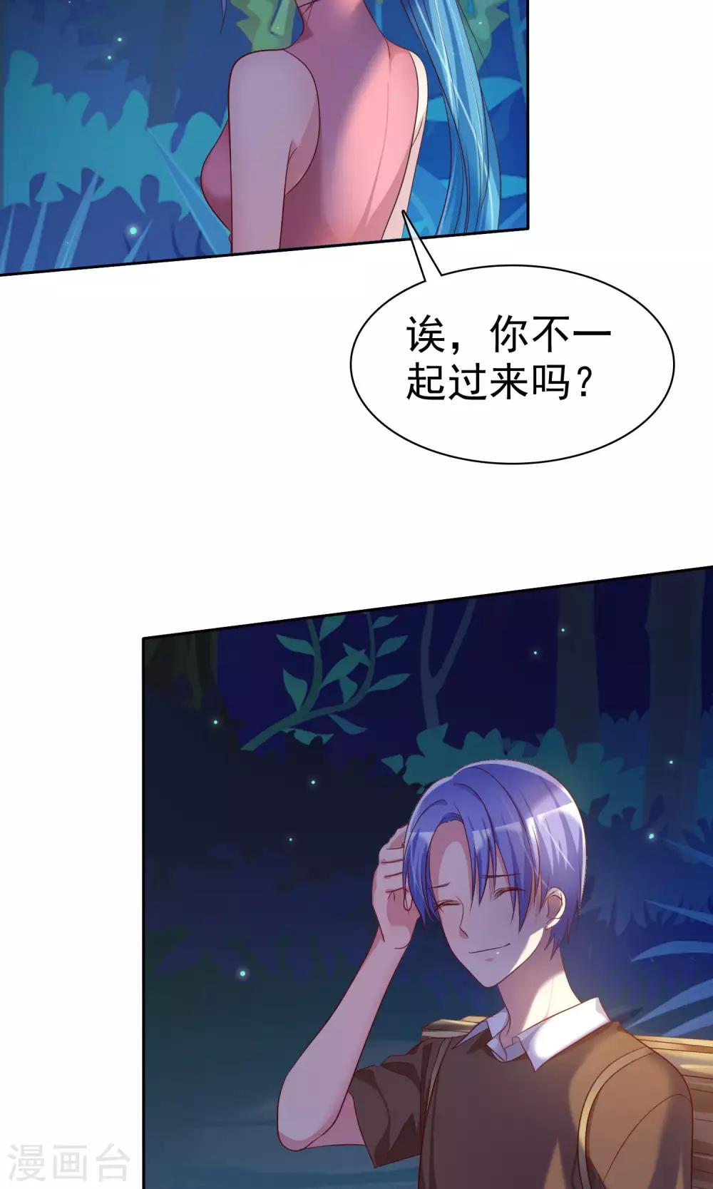 第78话 独处的夜晚-第79话