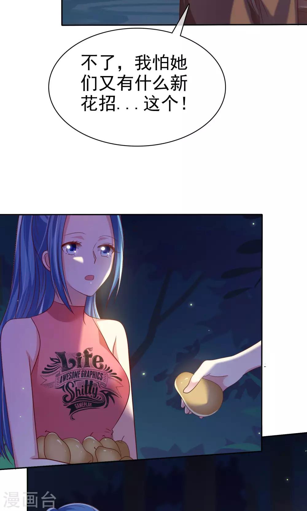 第78话 独处的夜晚-第79话