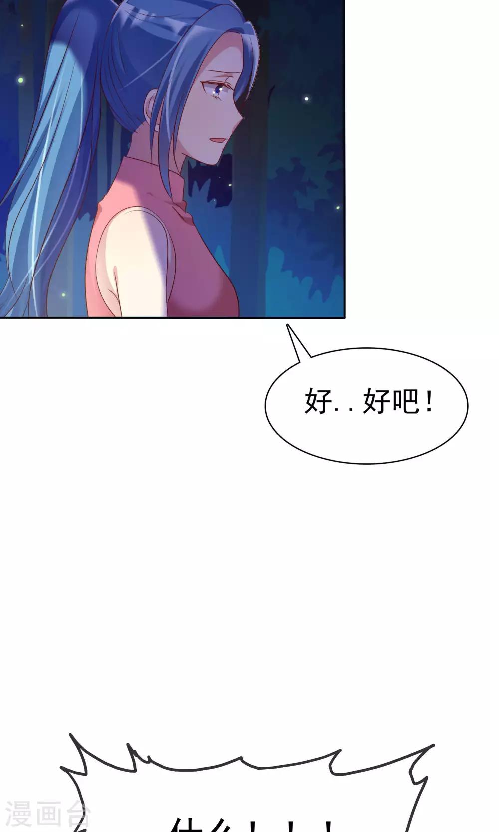第78话 独处的夜晚-第79话