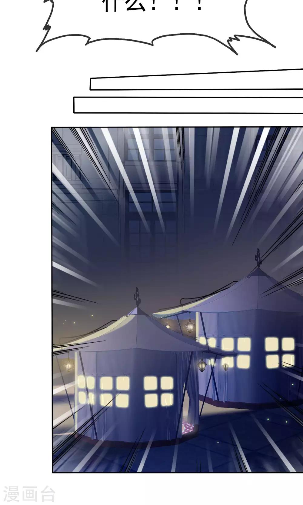 第78话 独处的夜晚-第79话