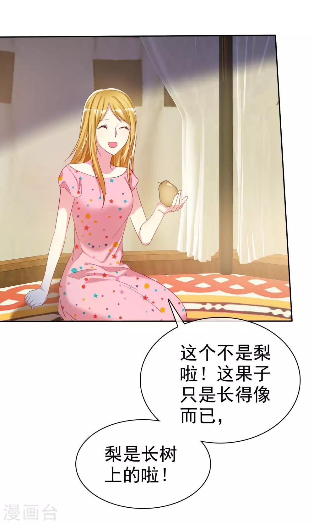 第78话 独处的夜晚-第79话