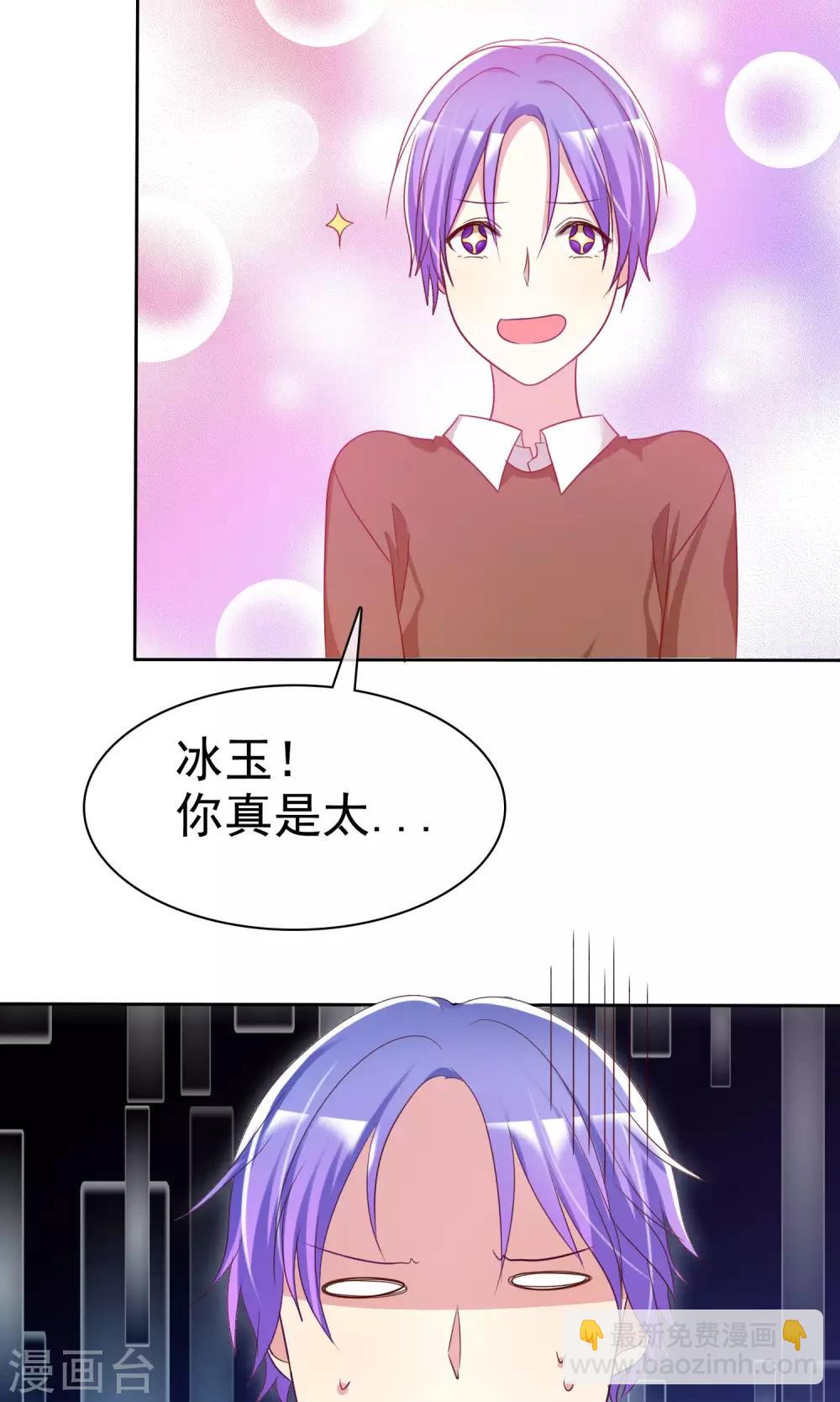 第78话 独处的夜晚-第79话