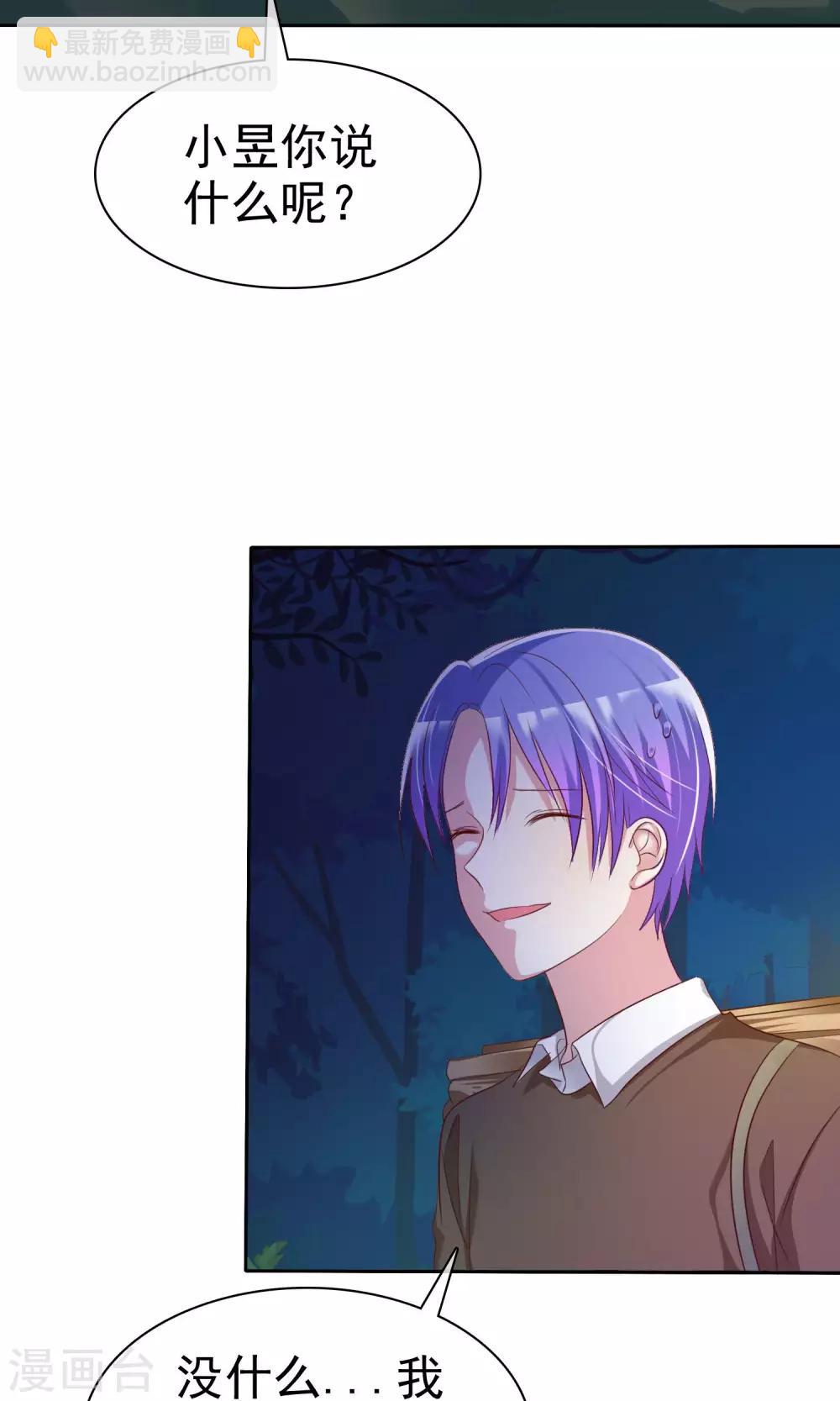 第78话 独处的夜晚-第79话