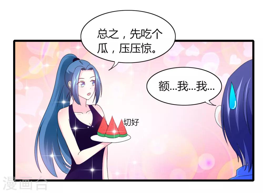 第8话 争风吃醋-第9话