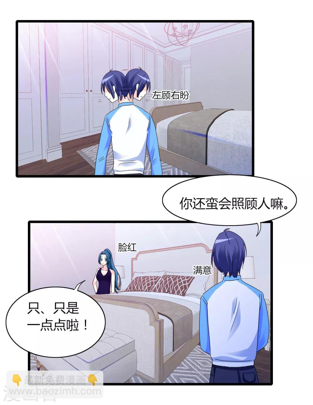 第8话 争风吃醋-第9话