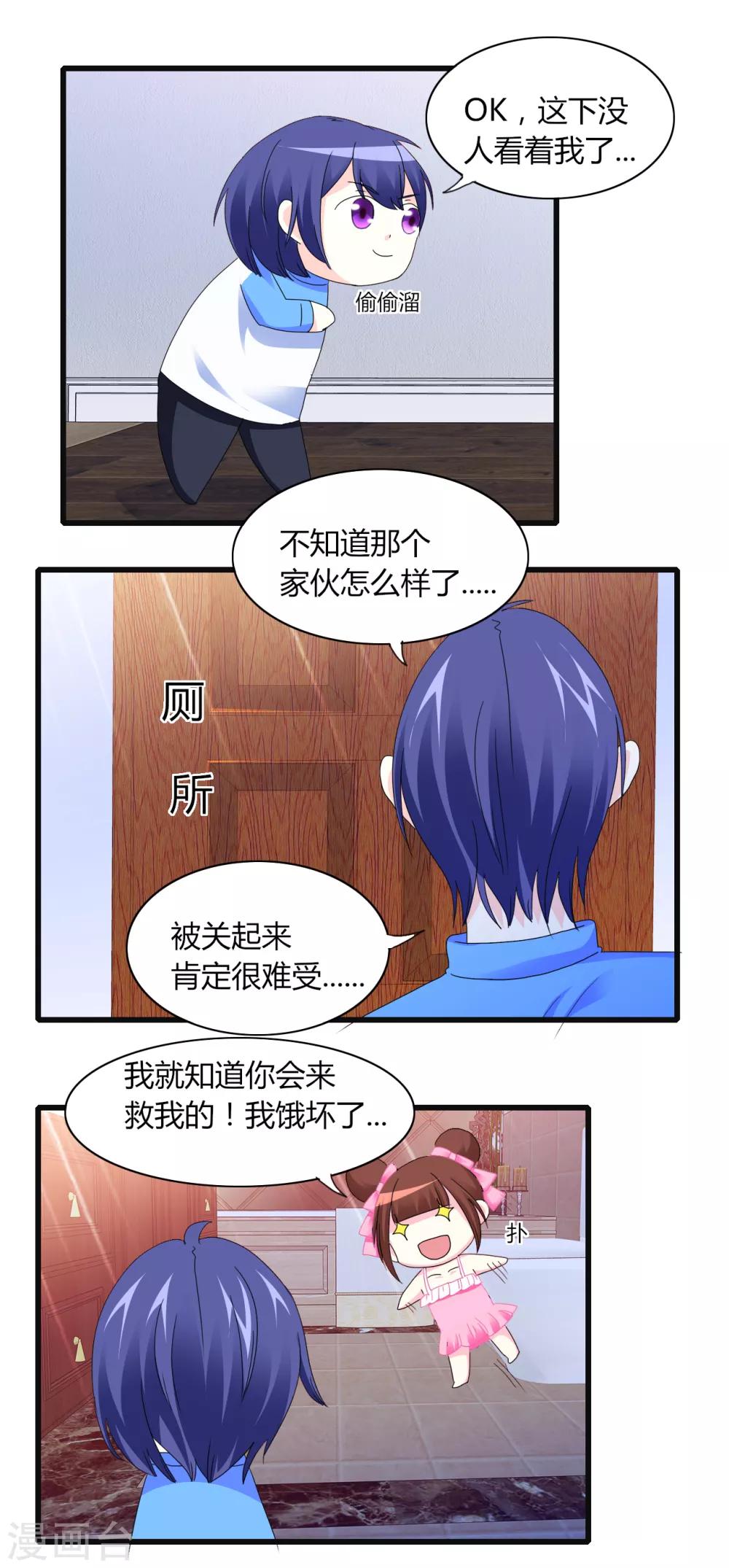 第8话 争风吃醋-第9话