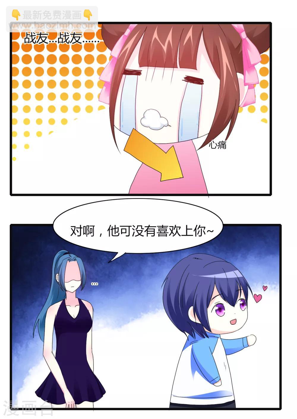 第8话 争风吃醋-第9话