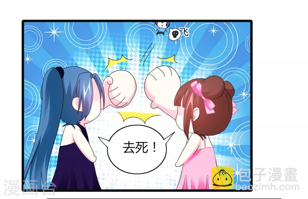 第8话 争风吃醋-第9话